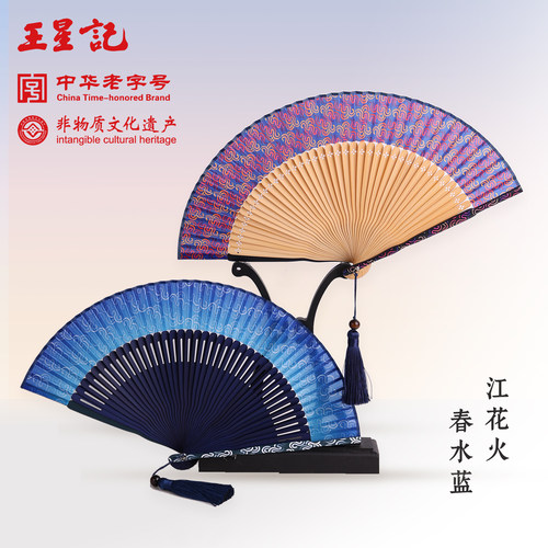王星记忆江南系列女式绢扇