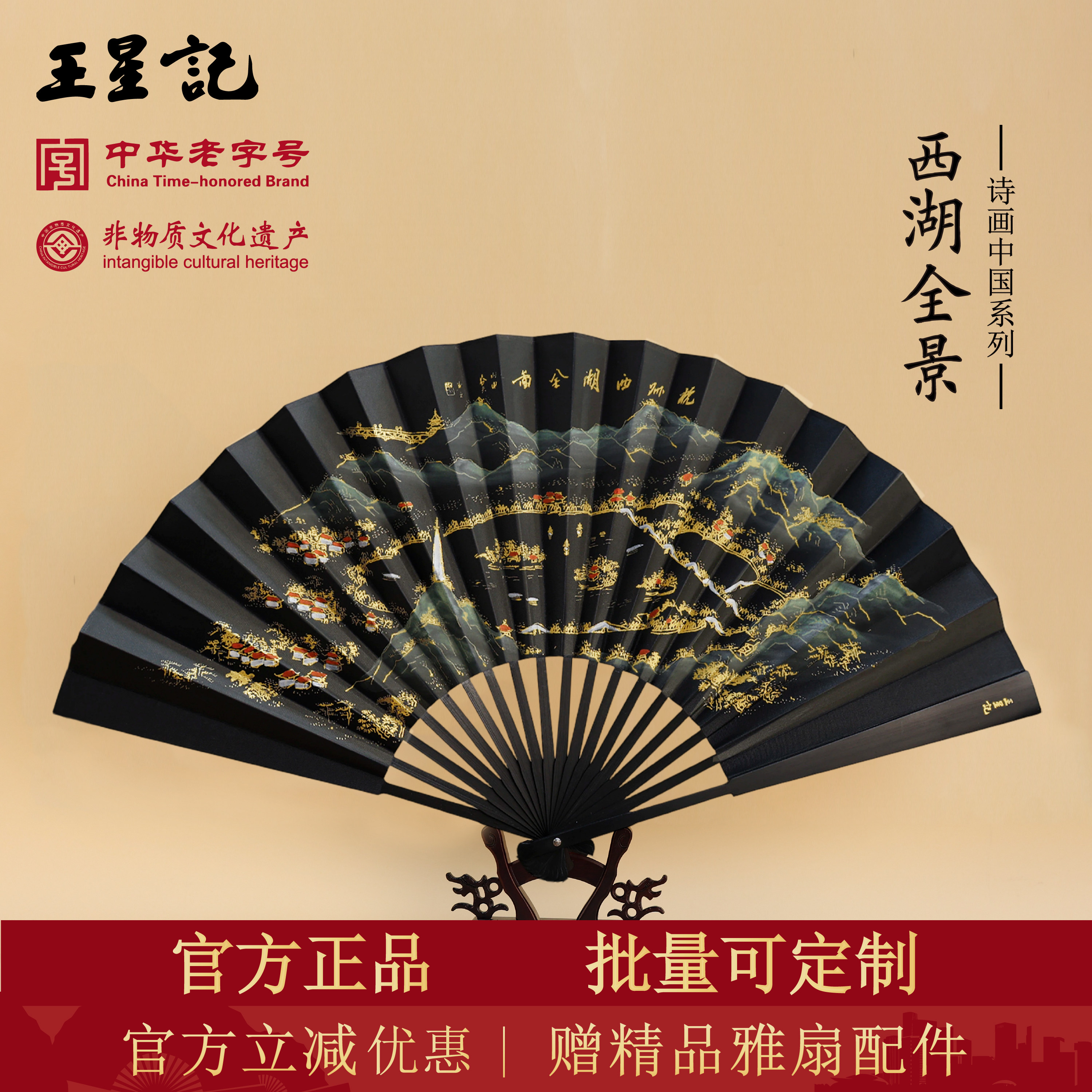 王星记扇子中国风黑色丝绸绢折扇男式古风9寸男士折叠扇杭州礼品