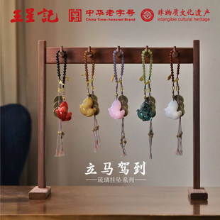 杭州王星记扇子扇坠挂件 马年中国风古风复古手编花式文创挂坠