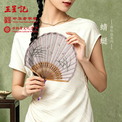 王星记杭州23cm葵形花卉系列扇子