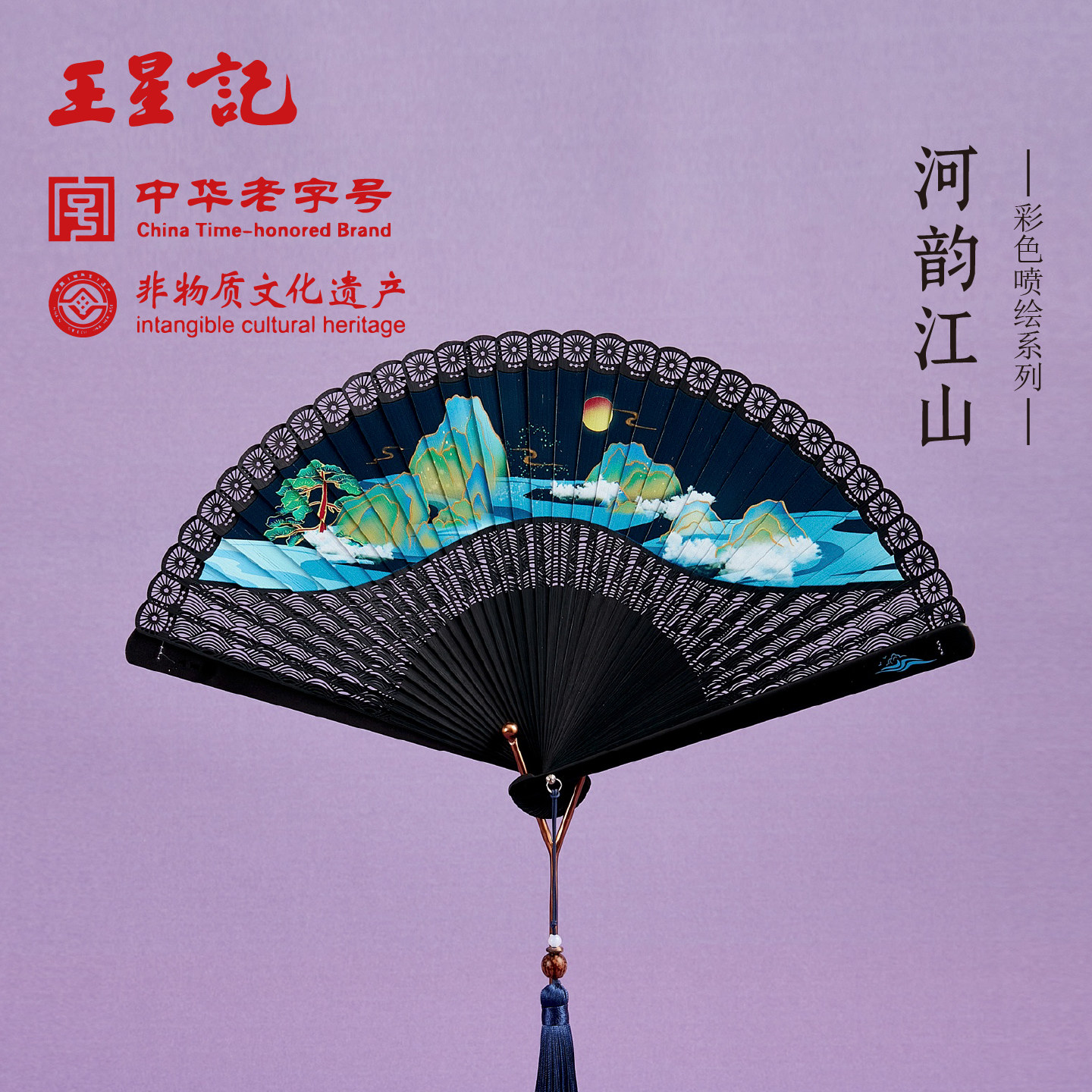 杭州王星记扇子中国风古典手工彩色喷绘全竹扇古风折扇女礼品礼盒