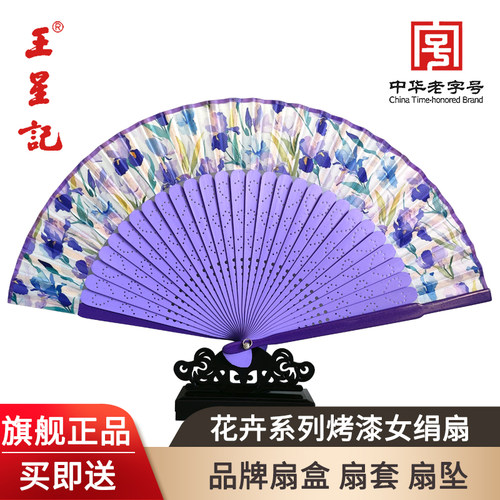 王星记扇子花卉系列烤漆工艺女式丝绸绢扇古风折扇杭州礼品送老外