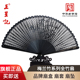 王星记扇子梅兰竹系列全竹扇中国风女士折扇古风折叠扇女杭州礼品