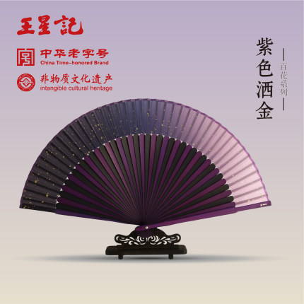 王星记夏季扇子中国风古风丝绸绢面古典折扇礼品女扇礼品汉服舞蹈