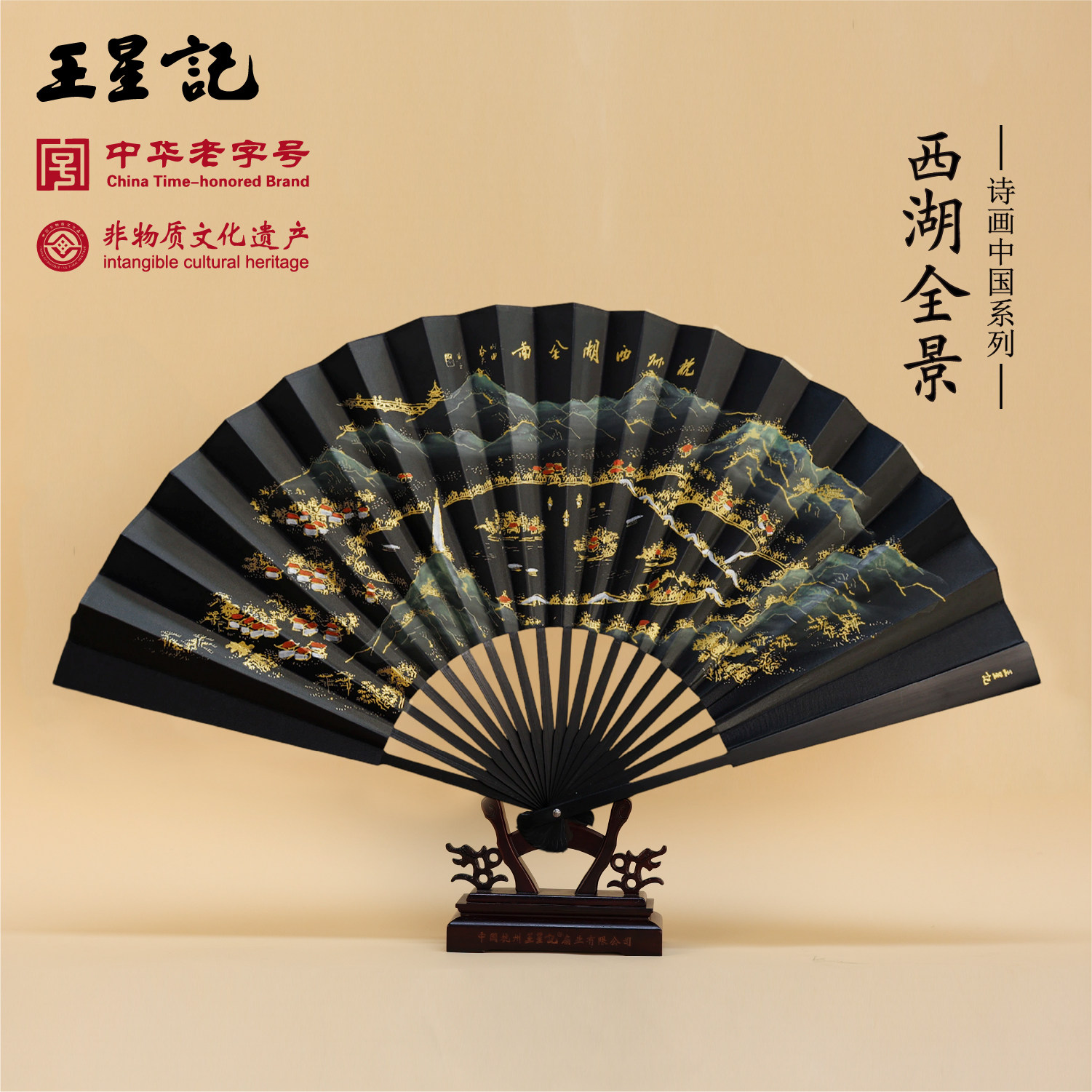 王星记扇子中国风黑色丝绸绢折扇男式古风9寸男士折叠扇杭州礼品