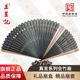 杭州王星记扇子六字真言系列全竹扇中国风镂空折扇商务礼品工艺扇