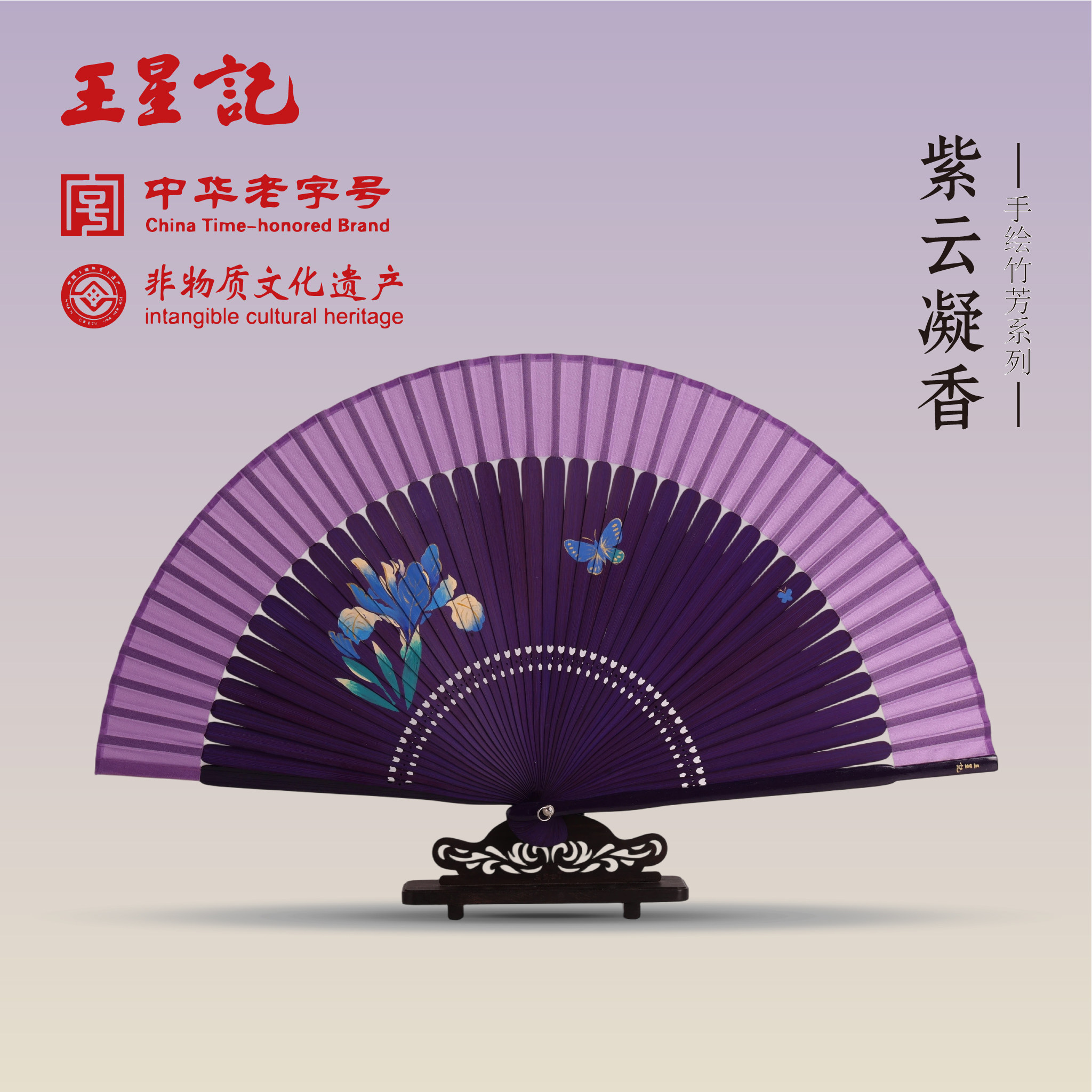 杭州王星记扇子 6寸手绘丝绸绢扇 中国风古风礼品扇古典女折扇