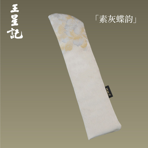 王星记扇袋折扇保护套6寸6.5寸7寸刺绣扇套扇袋礼品高档扇子收纳