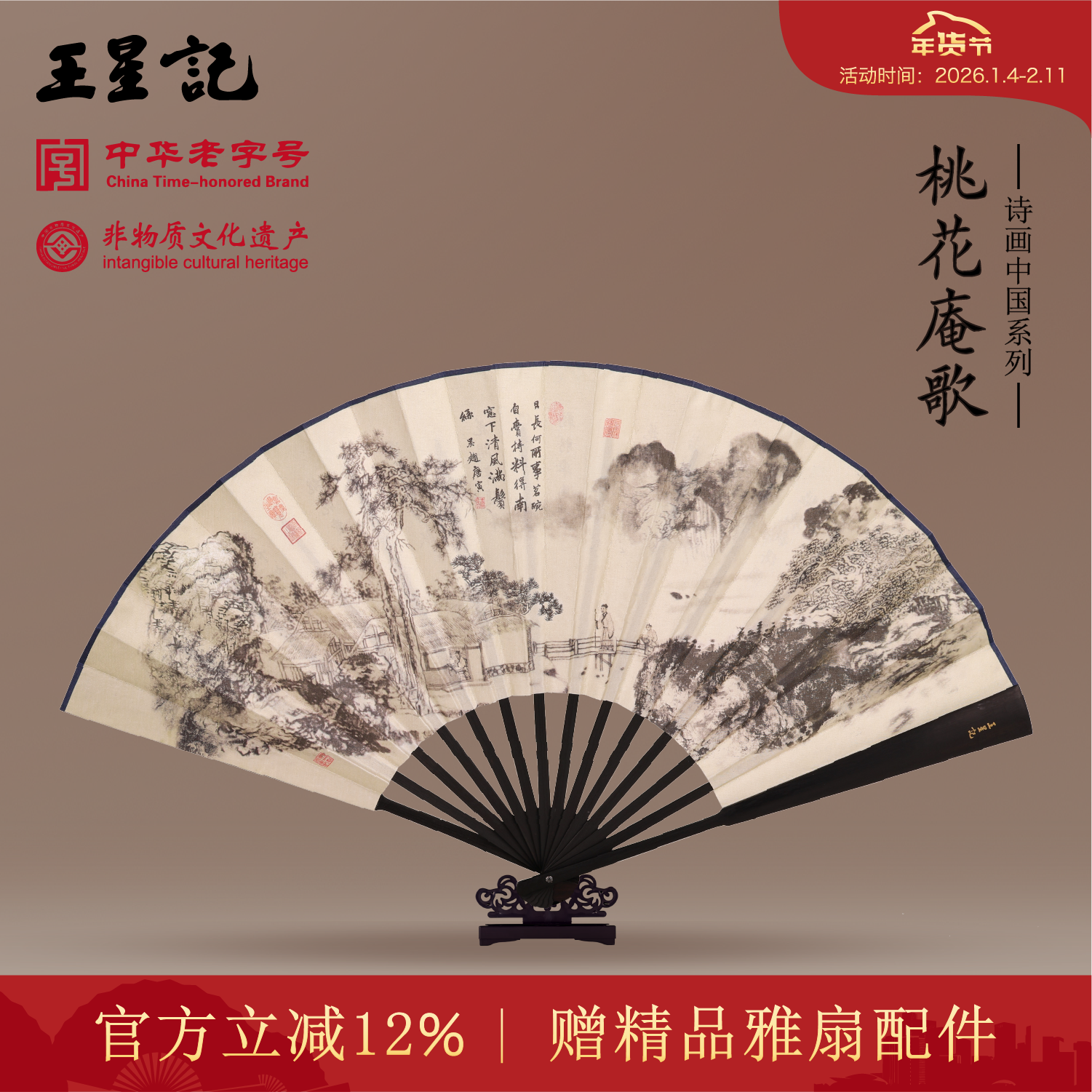 王星记扇子国家级非遗老字号诗画中国系列男士折扇绢扇杭州礼品,居家日用,扇子,淘宝优惠券,粉丝福利购,淘宝优惠卷
