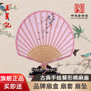 杭州王星记扇子 23CM手绘葵形棉麻扇花卉系列女式 折扇日用礼品扇