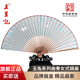 杭州王星记扇子玉兔系列曲骨女式 绢扇古风折扇女士折叠扇工艺礼品