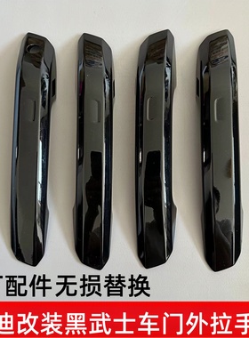 适用奥迪A4LB9A5Q5L黑武士门把手车门外拉手壳改装亮黑色拉手原厂