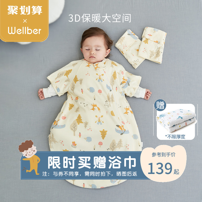 威尔贝鲁婴儿睡袋秋冬新生儿睡袋儿童纯棉宝宝防踢被四季通用厚款