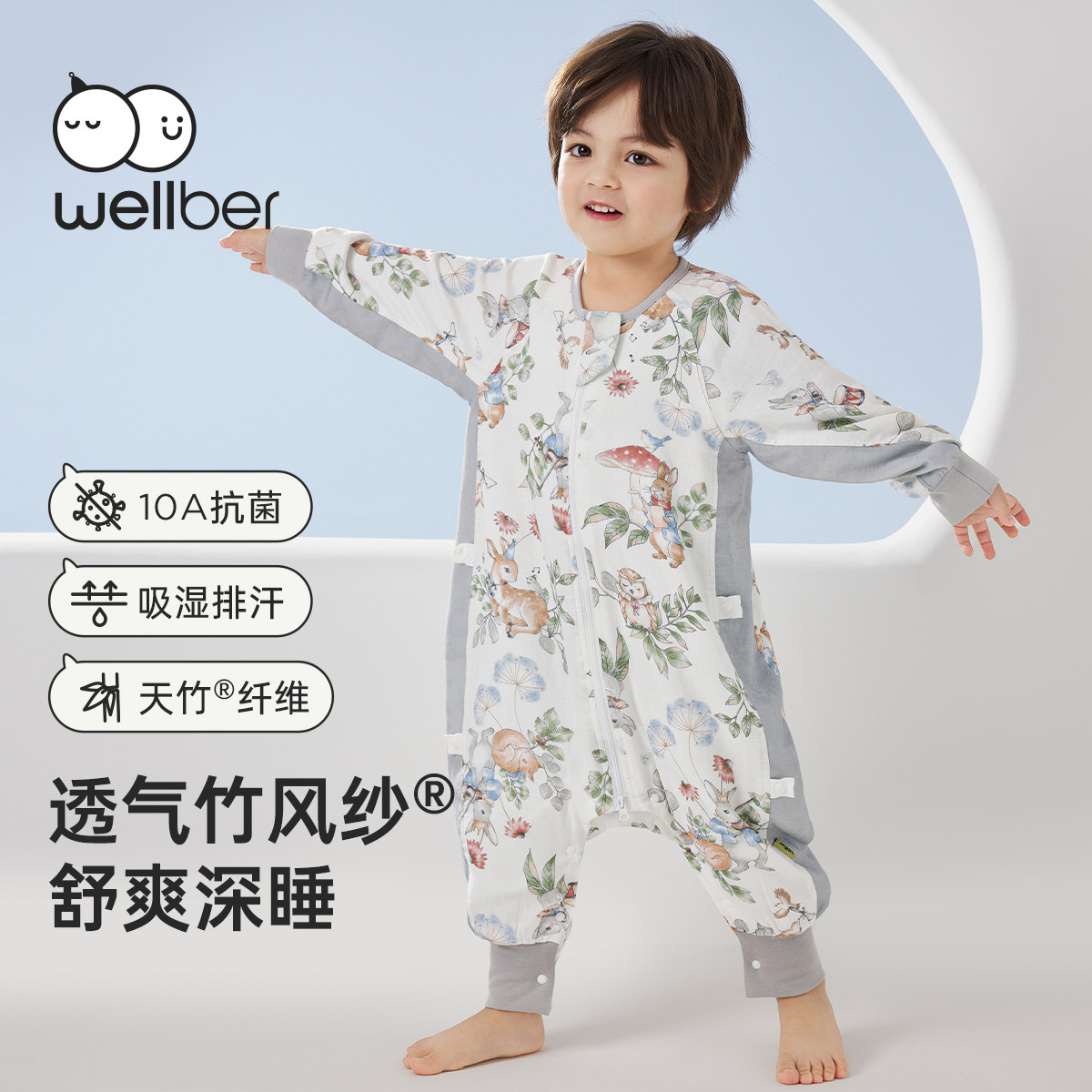 威尔贝鲁婴儿睡袋春夏新款宝宝竹棉纱布分腿睡袋防踢被子四季通用