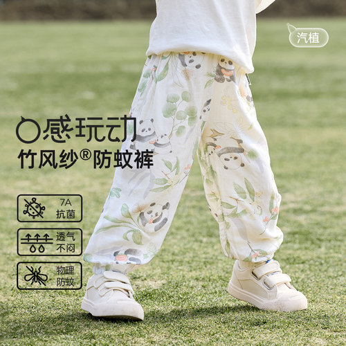 威尔贝鲁纱布夏季防蚊裤子