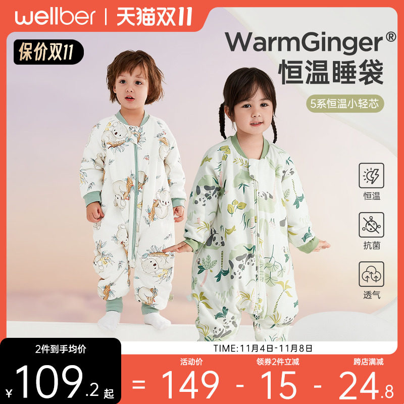 威尔贝鲁婴儿睡袋秋冬宝宝纯棉恒温分腿儿童防踢被子春秋款大童厚属于什么档次？