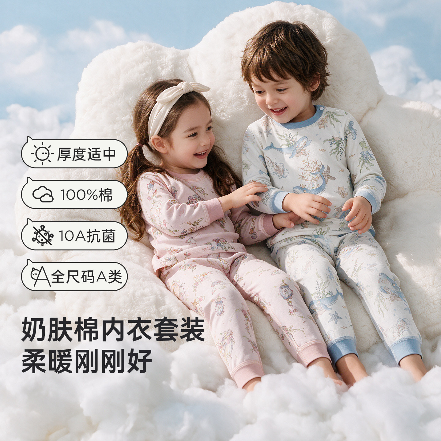 威尔贝鲁儿童纯棉保暖内衣套装秋衣秋裤抗菌男童女童a类全棉睡衣