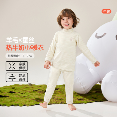 威尔贝鲁儿童保暖内衣套装宝宝秋衣秋裤厚加绒男女童绵羊毛桑蚕丝