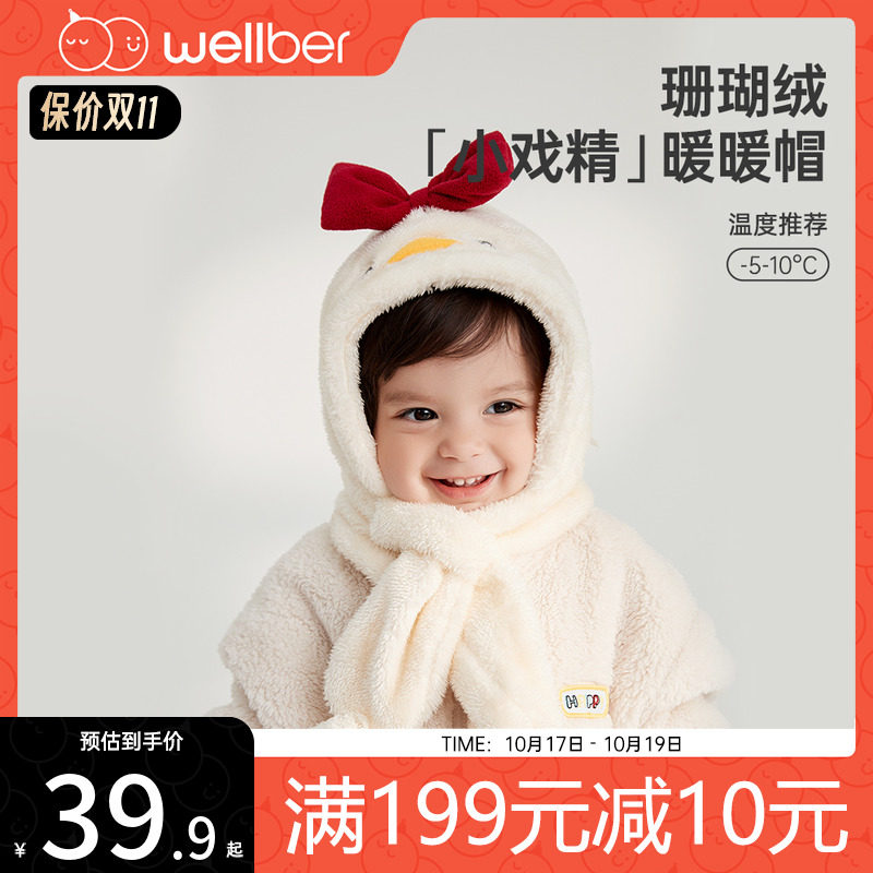 威尔贝鲁儿童帽子围巾秋冬款宝宝珊瑚绒可爱护耳帽男女童围脖一体使用感如何?