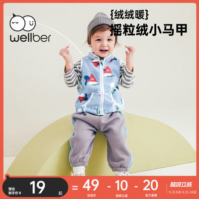 威尔贝鲁休闲摇粒绒秋冬马甲