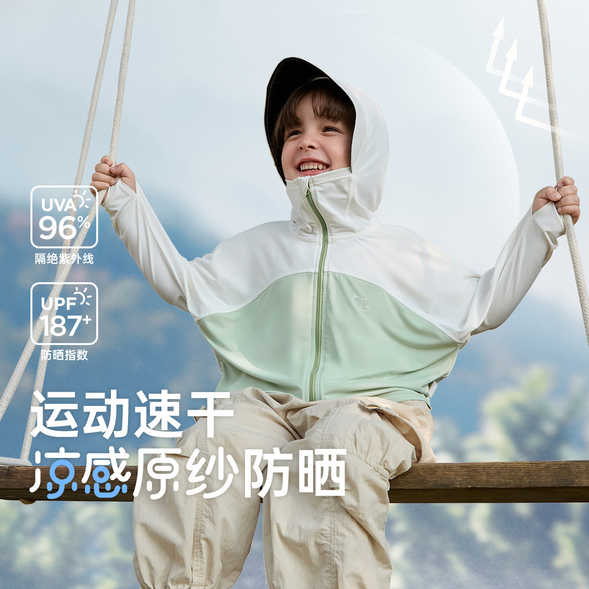 威尔贝鲁儿童防晒衣夏季宝宝皮肤衣防紫外线中大童防晒服外套薄款