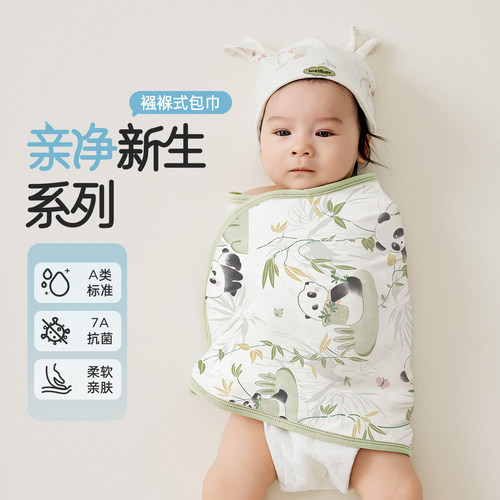 威尔贝鲁ZP20241030婴童抱被