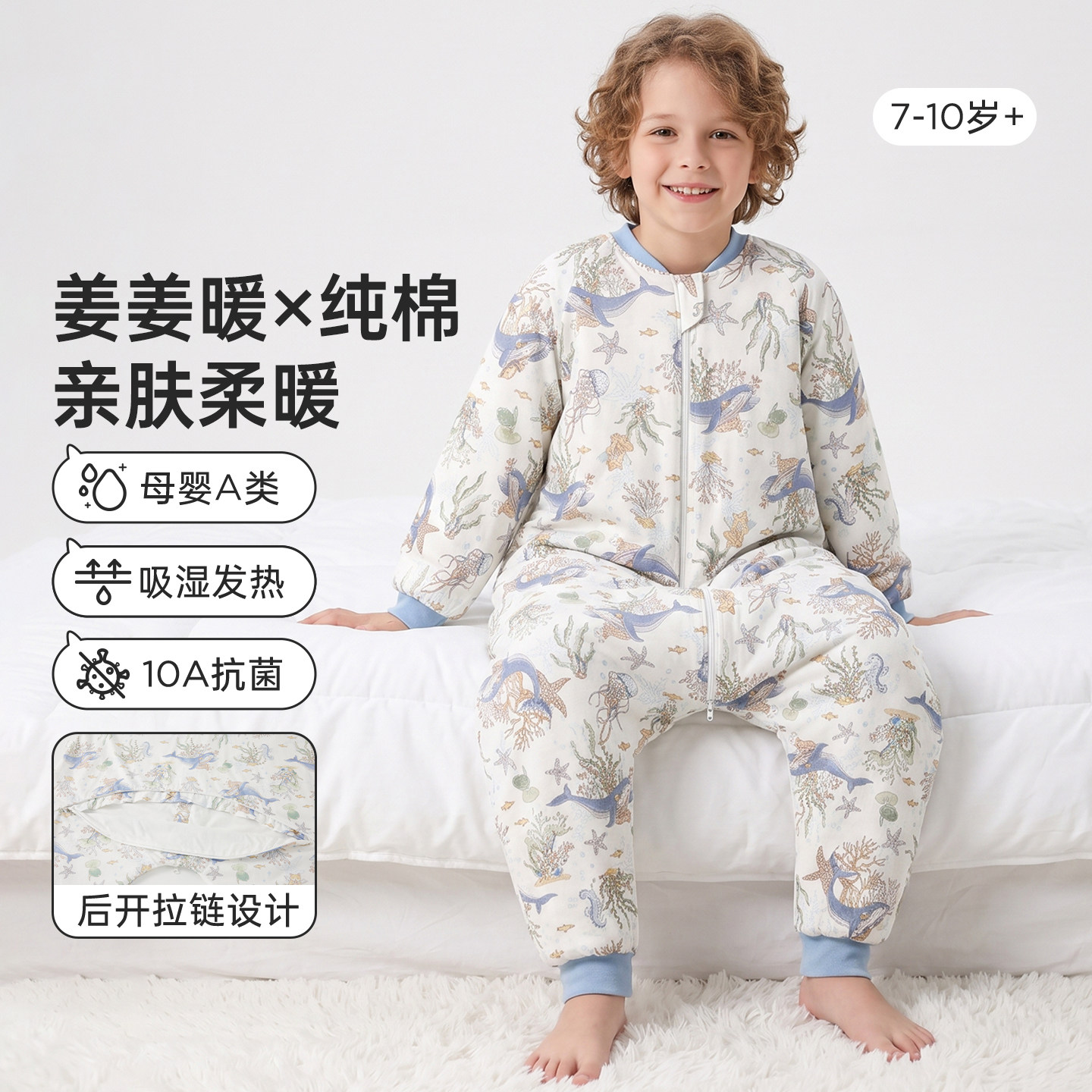 威尔贝鲁儿童睡袋秋冬款宝宝纯棉中大童分腿防踢被子加厚睡衣保暖