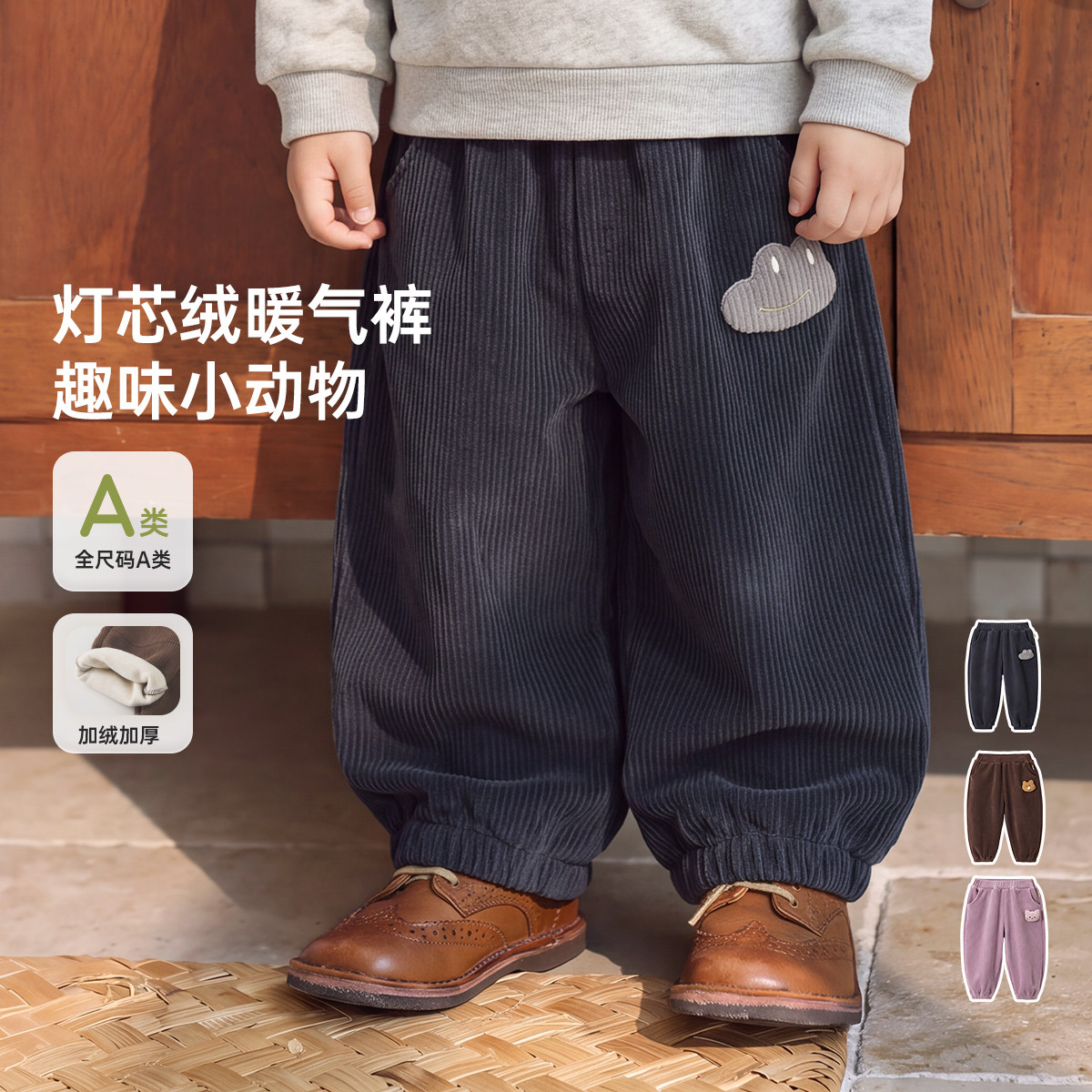 [暖暖裤]威尔贝鲁儿童灯芯绒裤子冬季宝宝加厚束脚裤男女童束脚裤