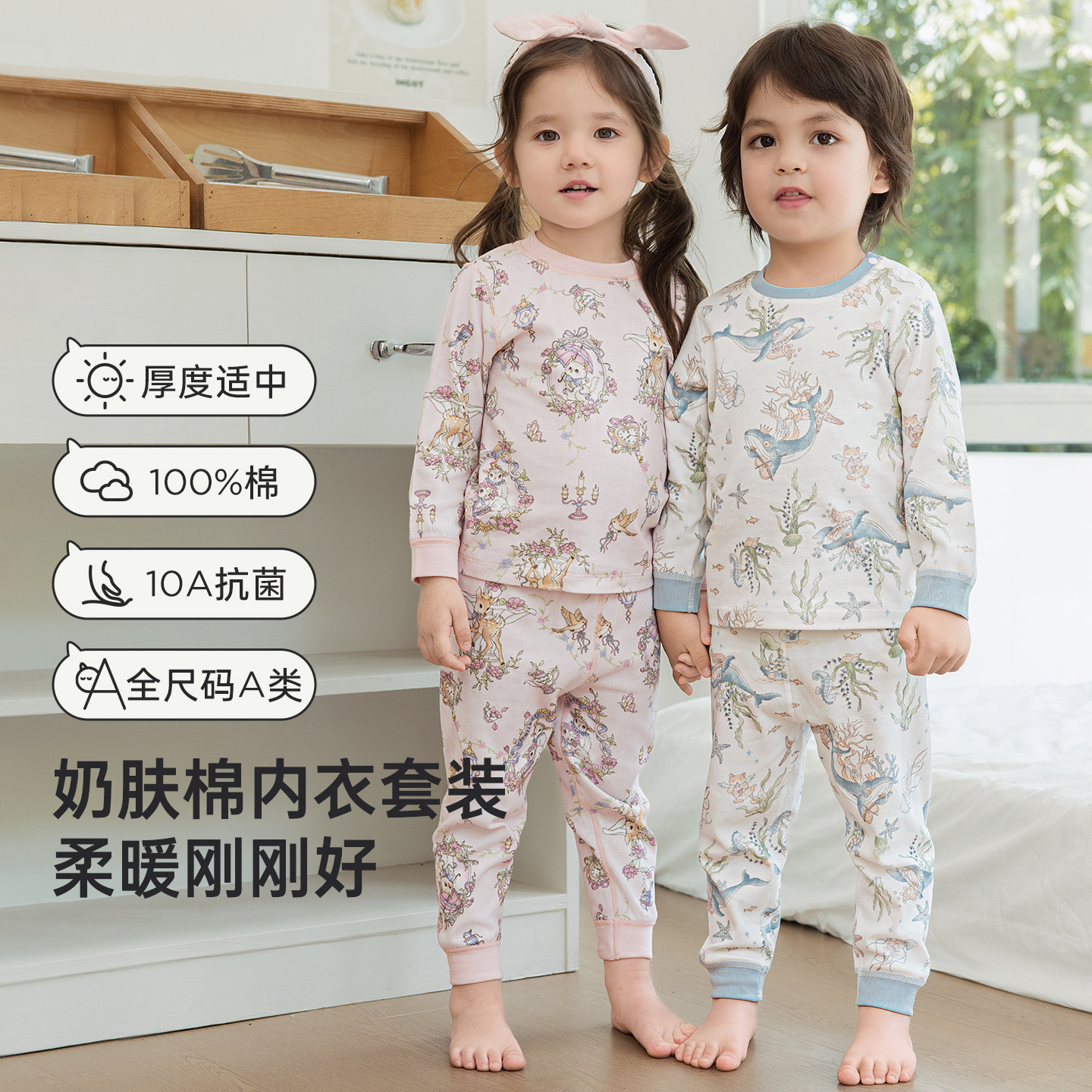 威尔贝鲁儿童内衣套装宝宝纯棉高腰保暖秋衣秋裤婴儿睡衣男童女童