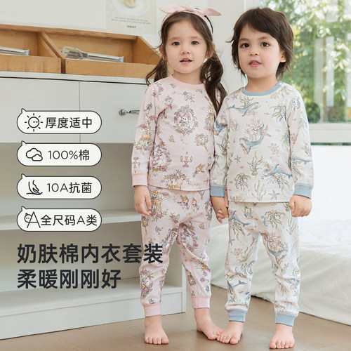 威尔贝鲁秋冬儿童抗菌内衣套装