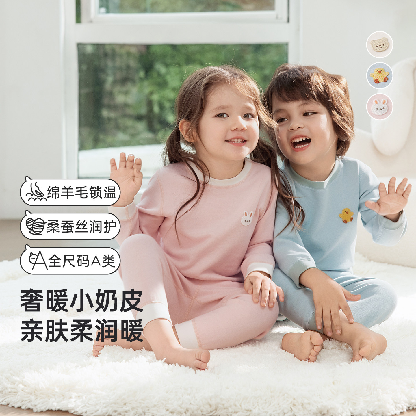 威尔贝鲁儿童保暖内衣套装秋衣裤