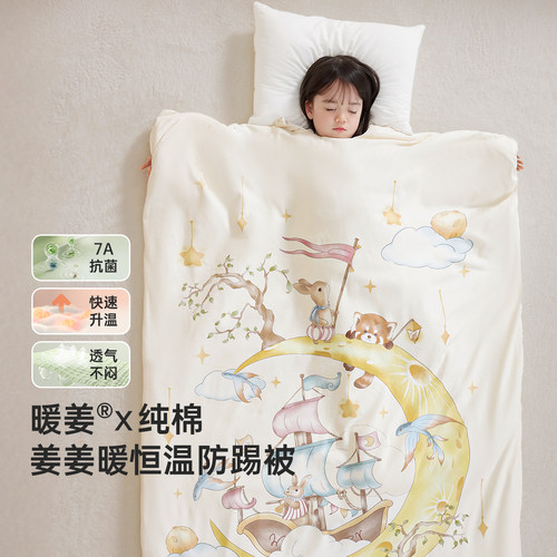威尔贝鲁儿童防踢被子宝宝纯棉睡袋中大童一体被式可拆卸四季恒温