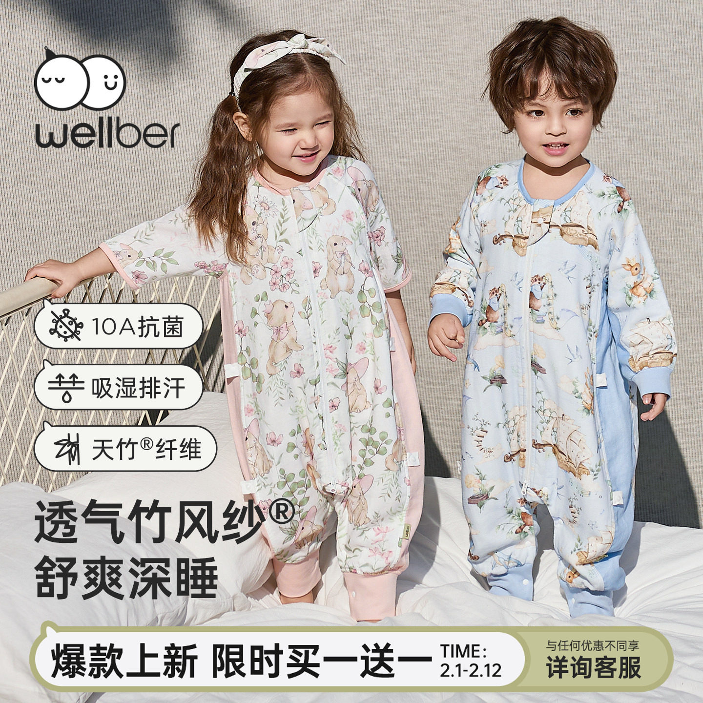 [买一送一]威尔贝鲁婴儿睡袋春秋季儿童纱布分腿睡袋宝宝四季通用