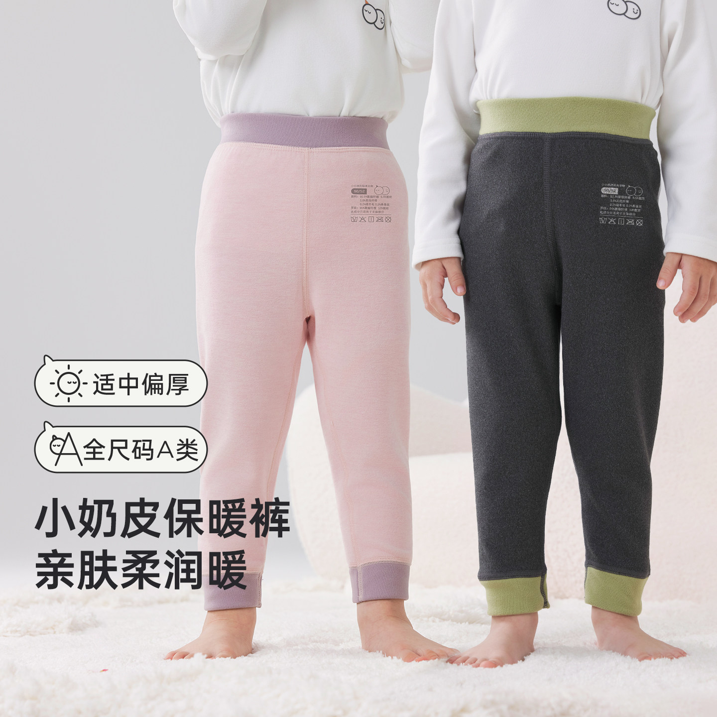 威尔贝鲁儿童羊毛蚕丝秋冬保暖裤