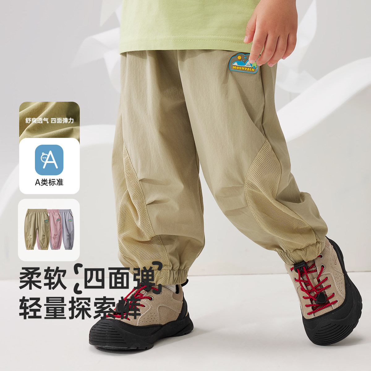 威尔贝鲁儿童防蚊裤夏季软壳男女童轻薄网眼裤宝宝透气裤子束脚裤
