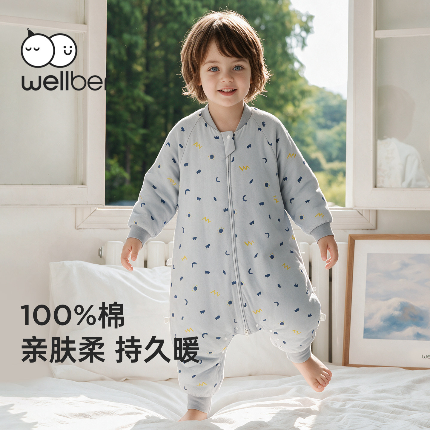 【清仓,售完不补】威尔贝鲁婴儿睡袋秋冬宝宝纯棉分腿儿童防踢被