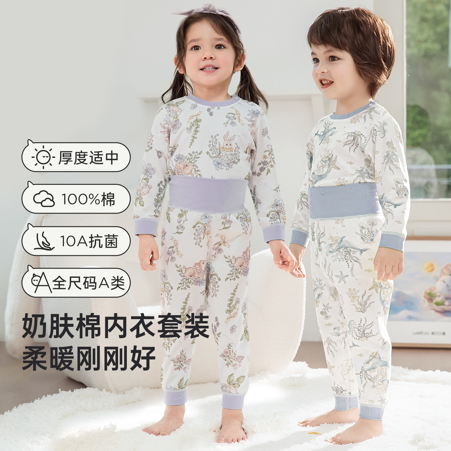 [100%棉]纯棉儿童高腰内衣套装