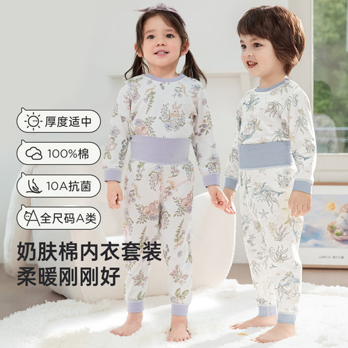 [100%棉]纯棉儿童高腰内衣套装