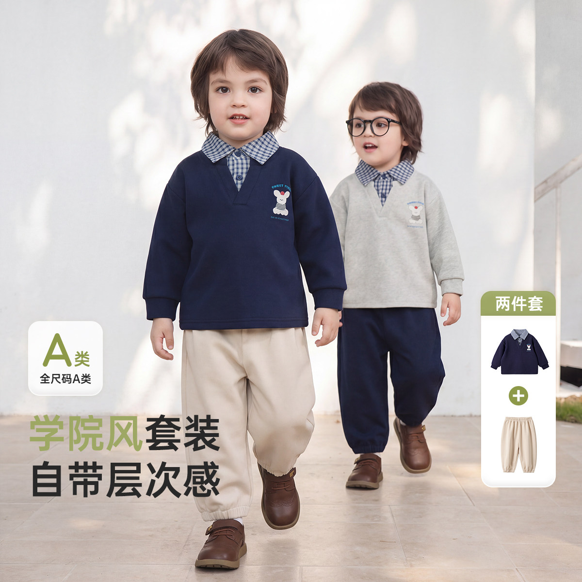 威尔贝鲁儿童套装春秋装2026新款宝宝学院风套装假两件男女童套装