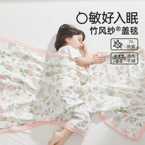 威尔贝鲁春夏纱布盖毯