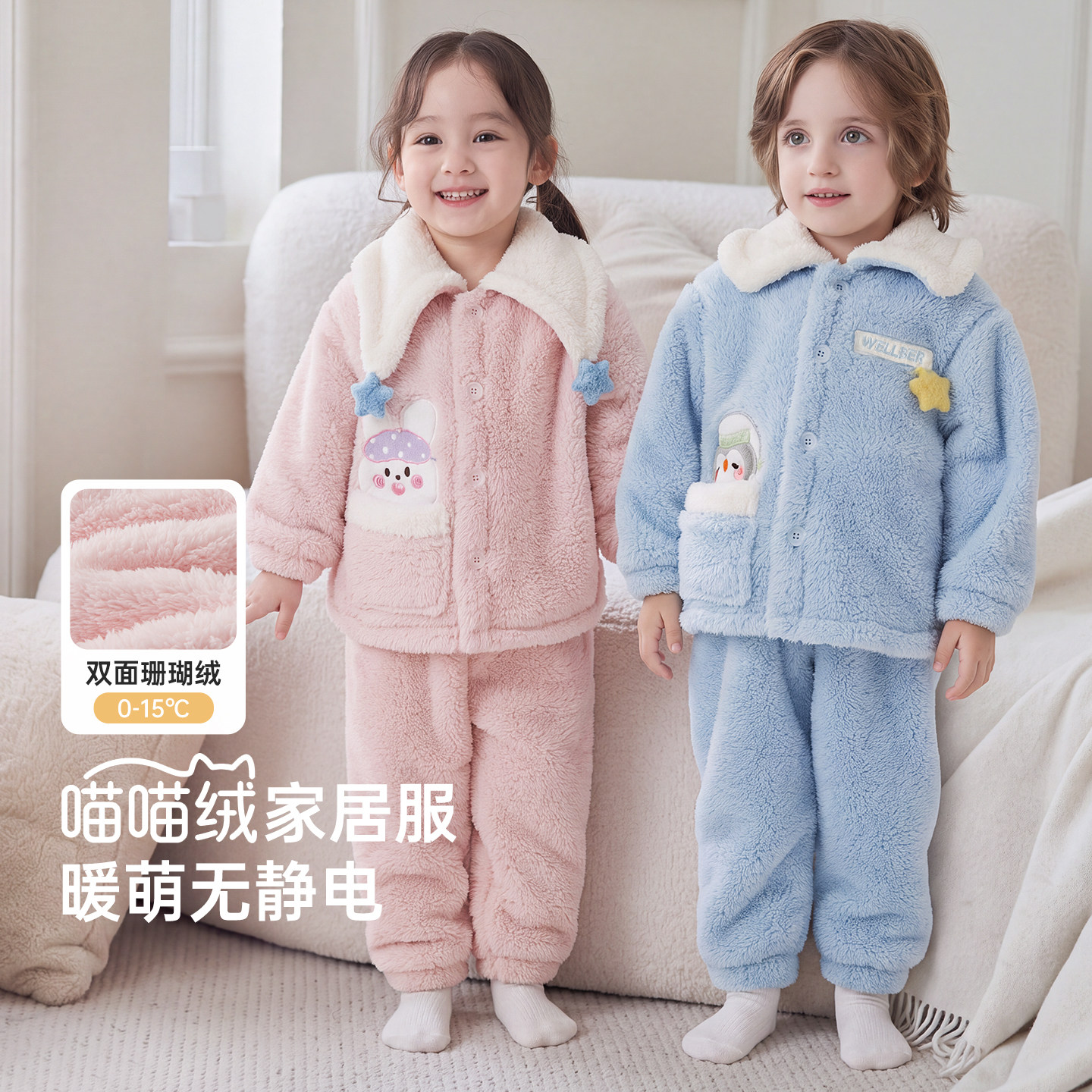 威尔贝鲁儿童家居服套装秋冬宝宝珊瑚绒睡衣男童女童厚款保暖童装