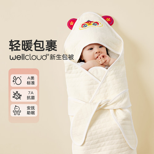 威尔贝鲁新生儿包被纯棉春秋宝宝包单抱毯产房包巾婴儿防惊跳抱被