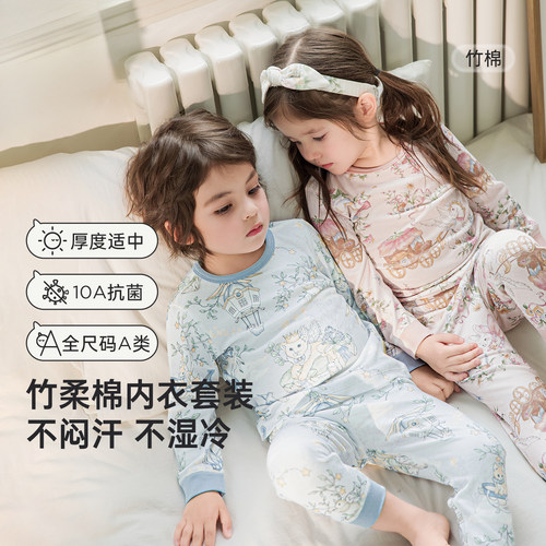 [竹柔棉10A抗菌]儿童内衣套装