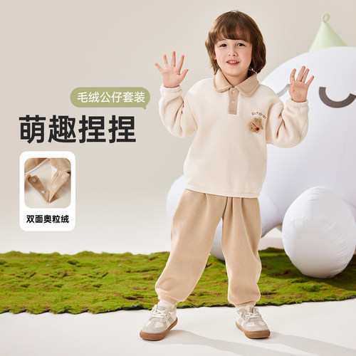 威尔贝鲁男宝宝秋季套装春秋款奥丽绒儿童男童女童秋装2025新款