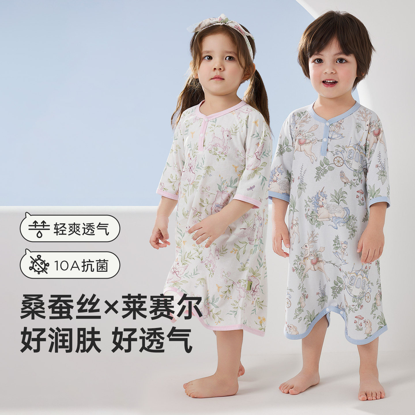 威尔贝鲁[柔弹透气]婴儿睡衣桑蚕丝夏季宝宝睡袋男女童连体睡袍裙