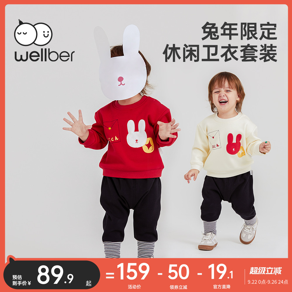 威尔贝鲁儿童红色卫衣拜年服套装秋冬宝宝2022新款男女童加绒保暖