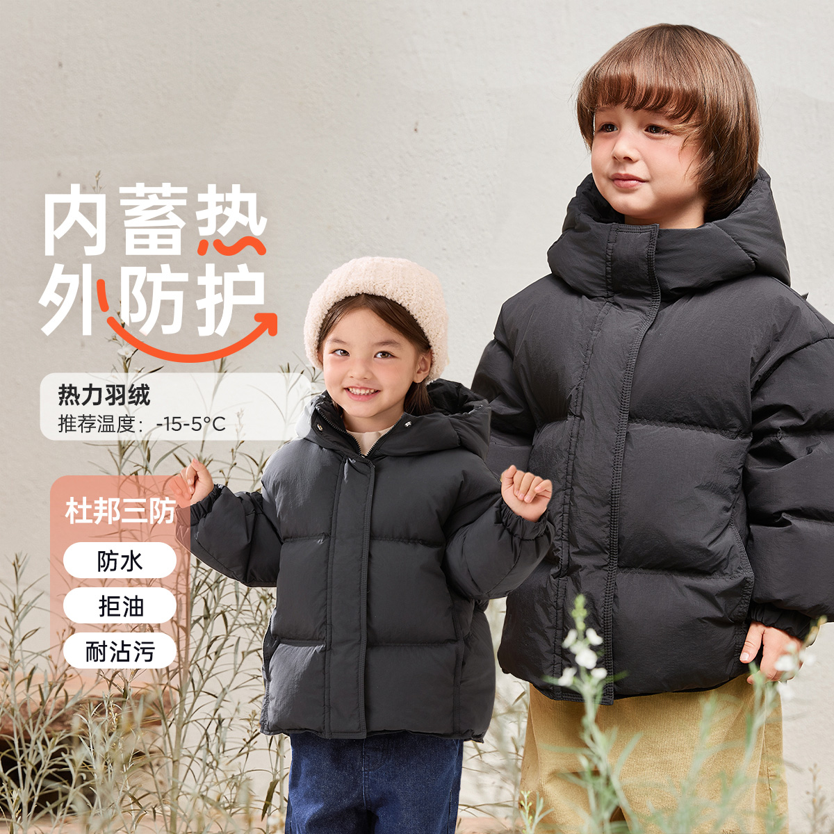 威尔贝鲁冬季假两件羽绒服
