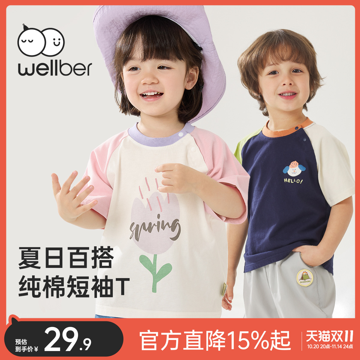 威尔贝鲁儿童T恤短袖纯棉2025夏季宝宝上衣圆领男女童卡通夏装薄