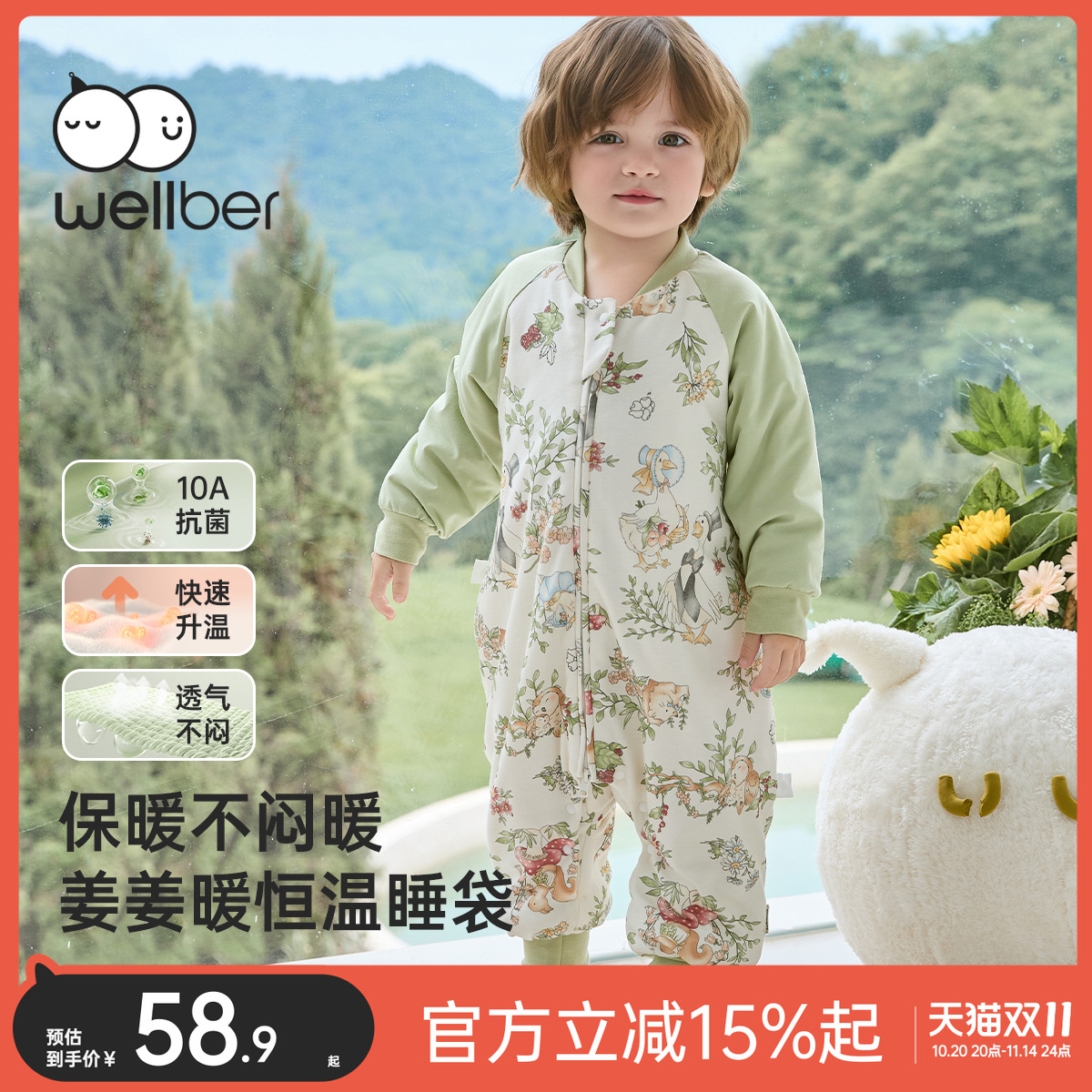 威尔贝鲁婴儿睡袋春秋冬儿童恒温分腿睡袋宝宝儿童防踢被四季通用