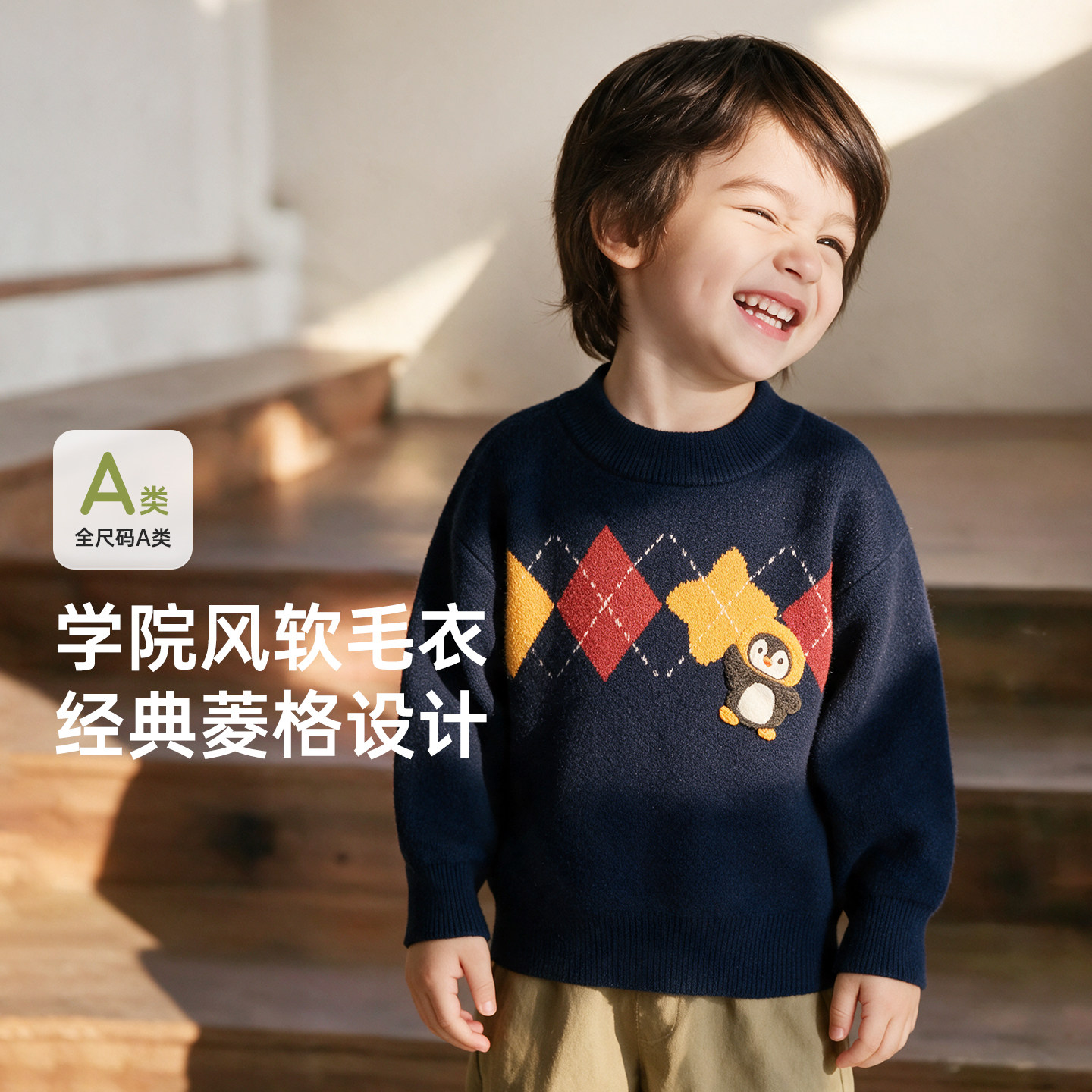 [软乎乎]威尔贝鲁儿童毛衣秋冬宝宝针织上衣男女童学院风打底衫厚